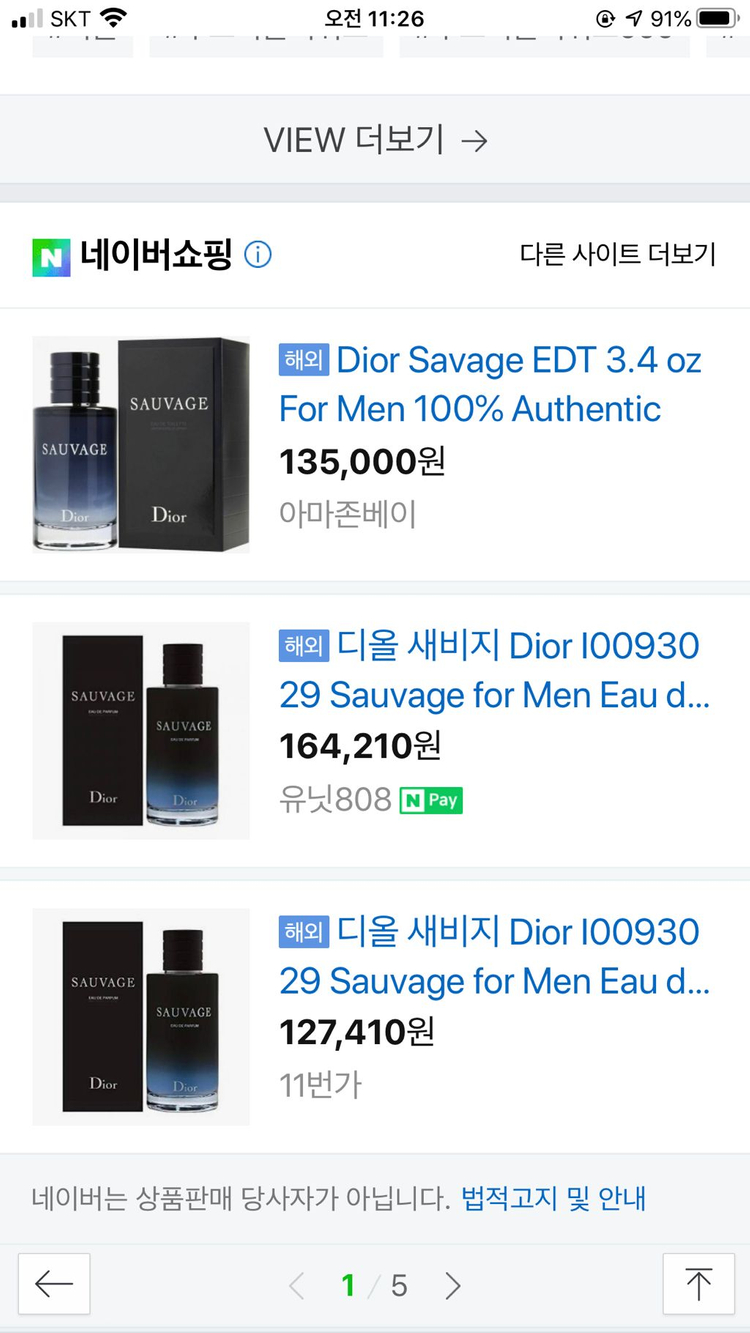 크리스챤디올 새비지 남성향수 (60ml) 이미지