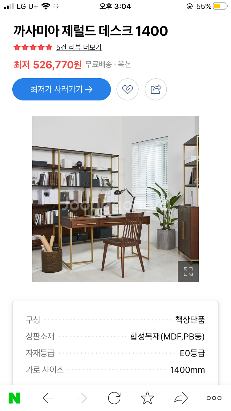 까사미아 제럴드 데스크 1400--0