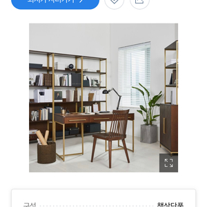 까사미아 제럴드 데스크 1400