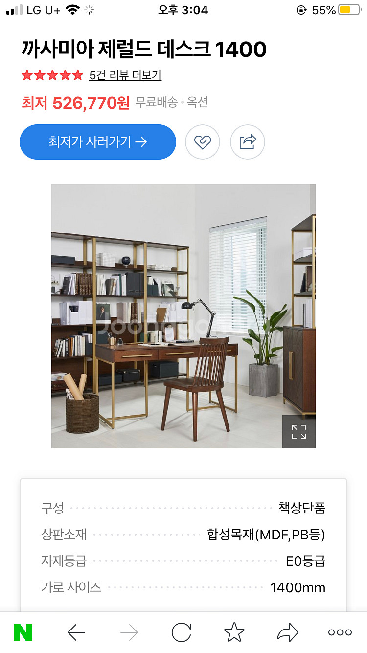 까사미아 제럴드 데스크 1400--3