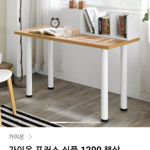 가이언120cm 아카시아 책상(단독)(상태A급)