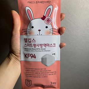 웰킵스 소형 kf94 새것 90매