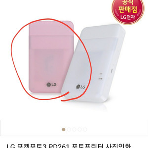 미개봉 새상품 LG popo 포켓포토 핑크 pd261