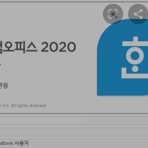 한컴 오피스 2020 팝니다.