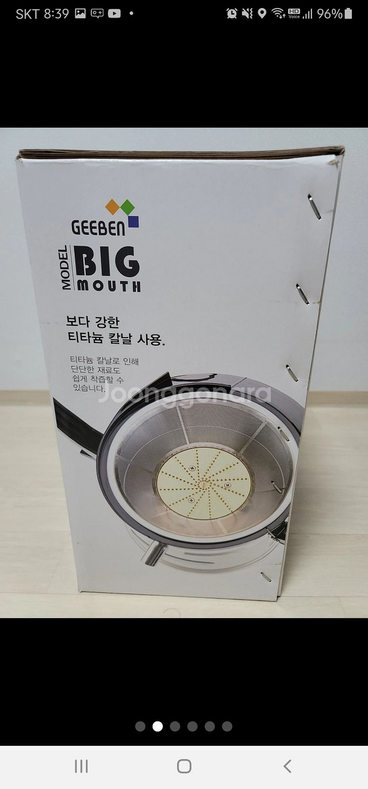 지벤 웰빙 쥬스기 새상품 (가격인하)--1