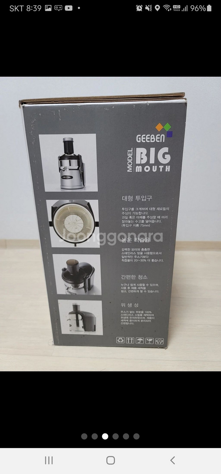 지벤 웰빙 쥬스기 새상품 (가격인하)--2