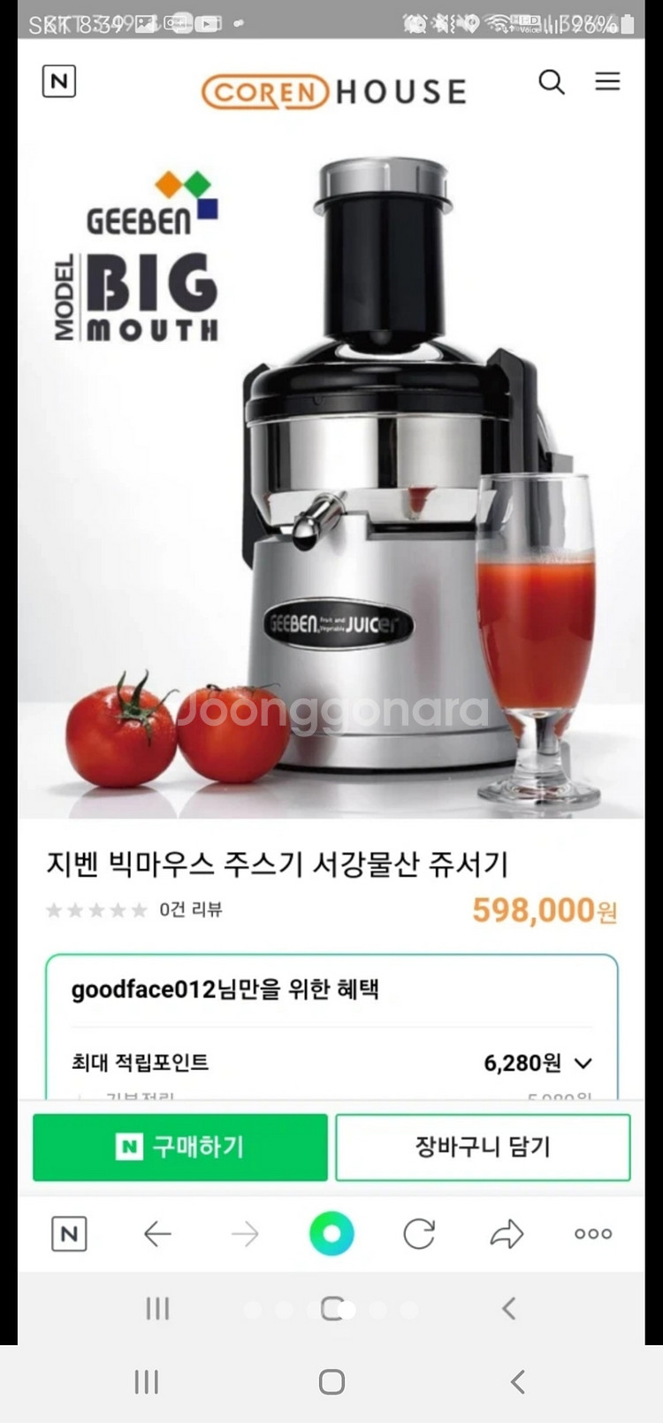 지벤 웰빙 쥬스기 새상품 (가격인하)--3
