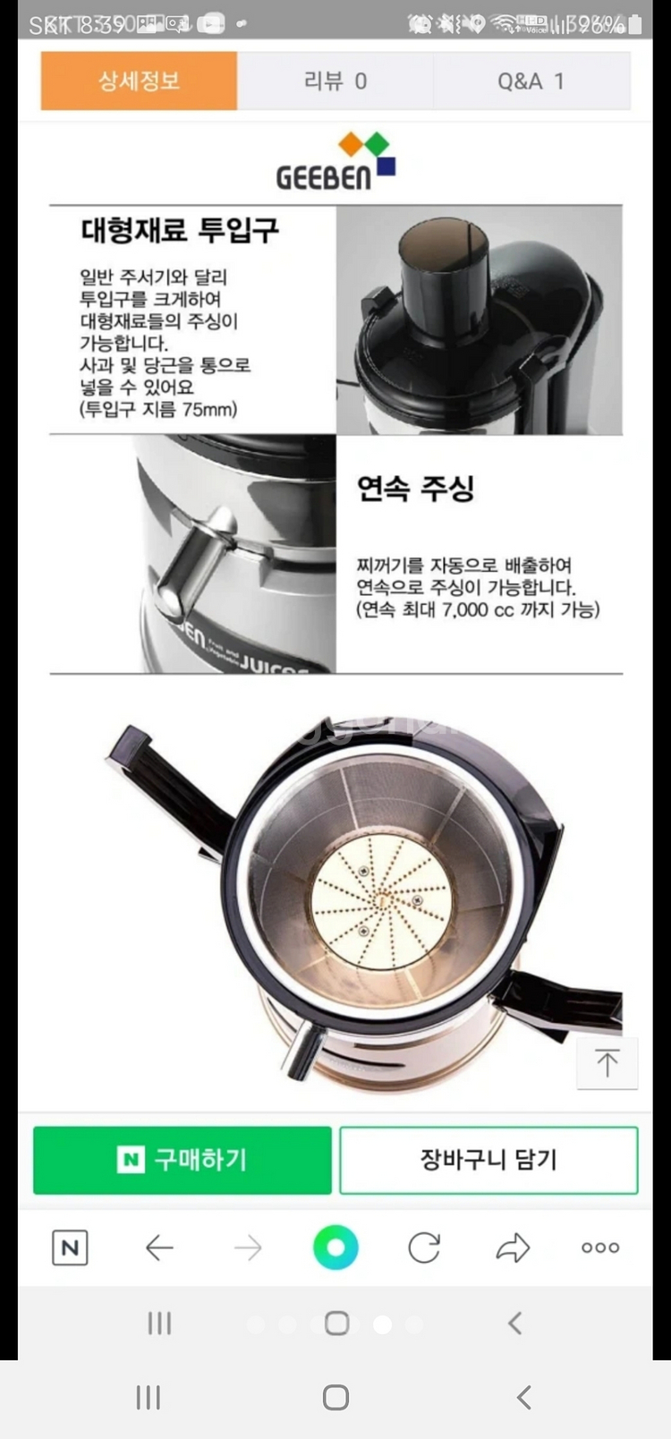지벤 웰빙 쥬스기 새상품 (가격인하)--4