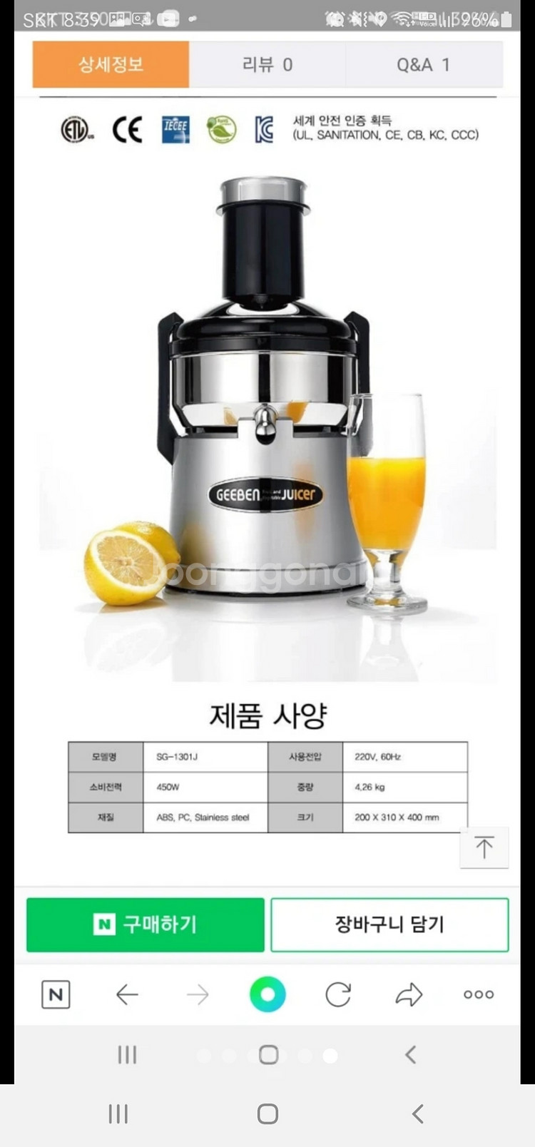 지벤 웰빙 쥬스기 새상품 (가격인하)--5