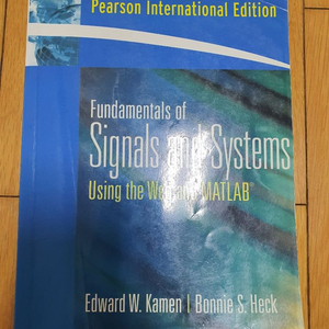 Signals and Systems 원서 책