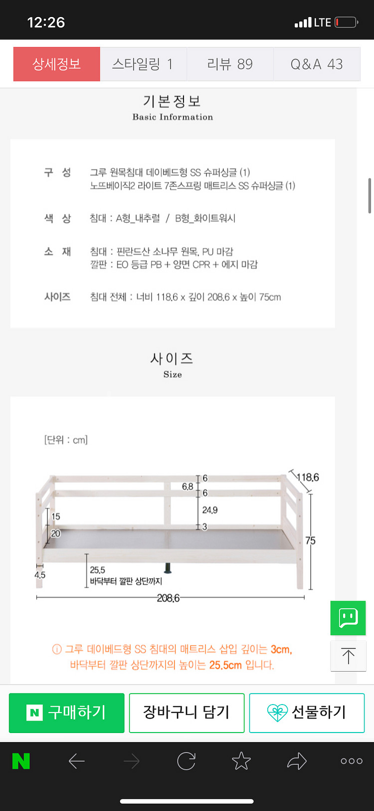 한샘 데이베드 프레임 팔아요--2