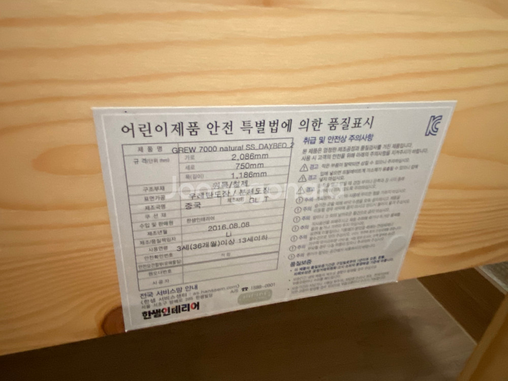 한샘 데이베드 프레임 팔아요--1