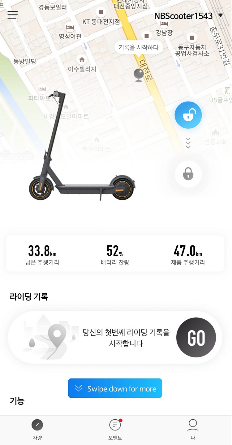 (대전)전동킥보드 정발 나인봇맥스(G30)팔아요--3