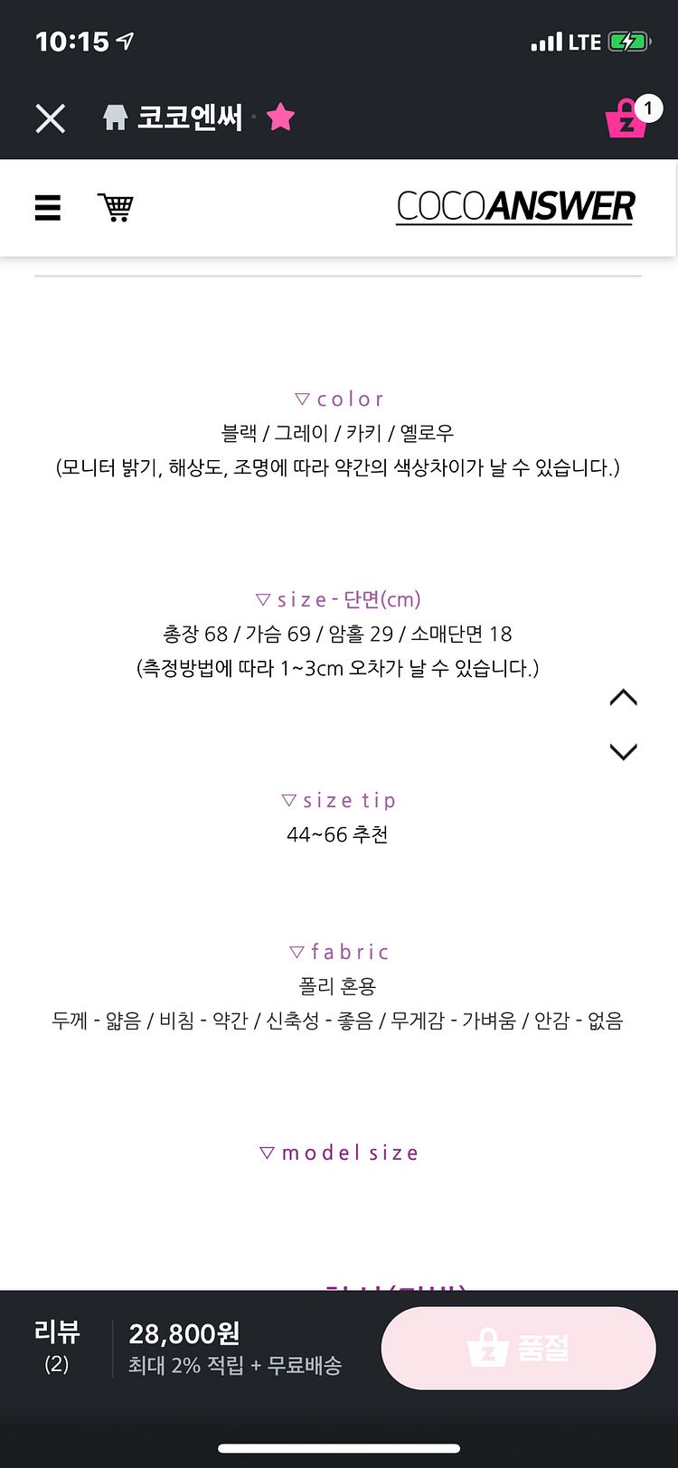 코코앤써 브이넥 루즈니트--2