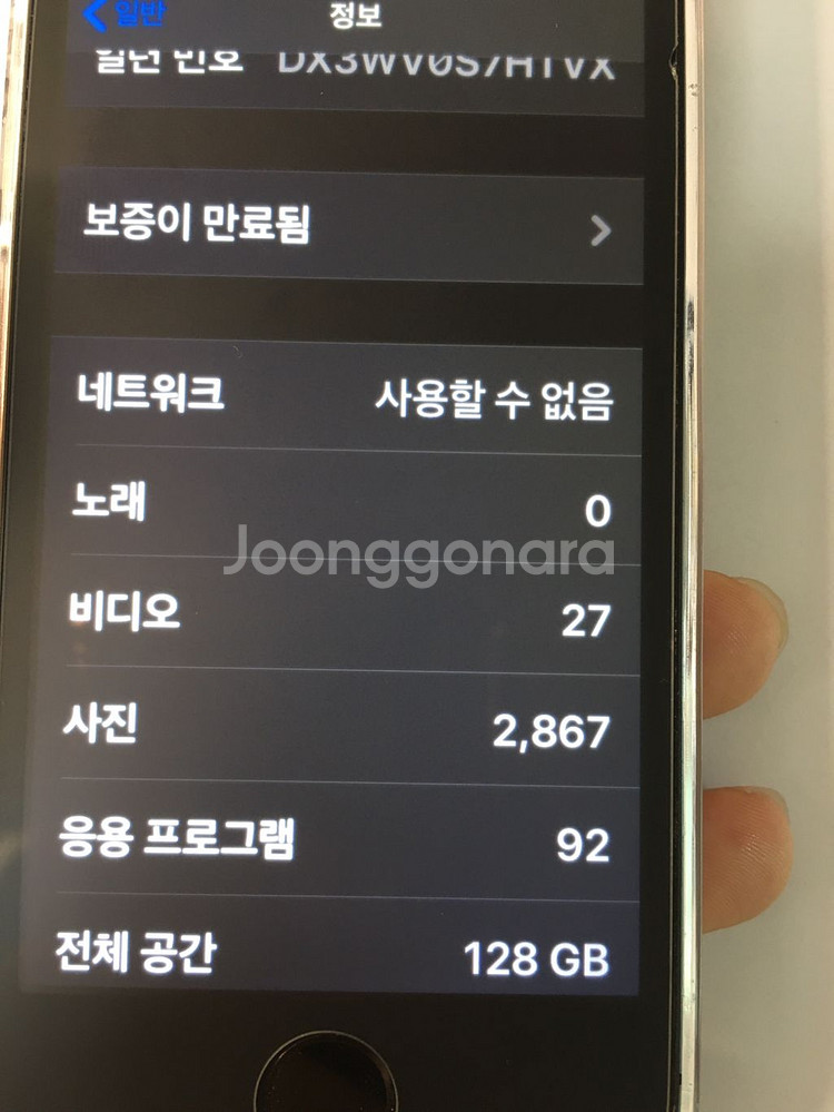 아이폰se1 스페이스그레이(스그) 128--2