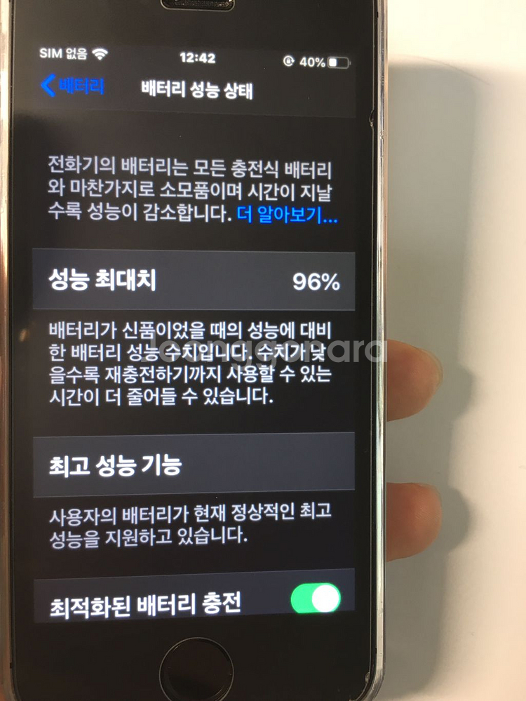 아이폰se1 스페이스그레이(스그) 128--3