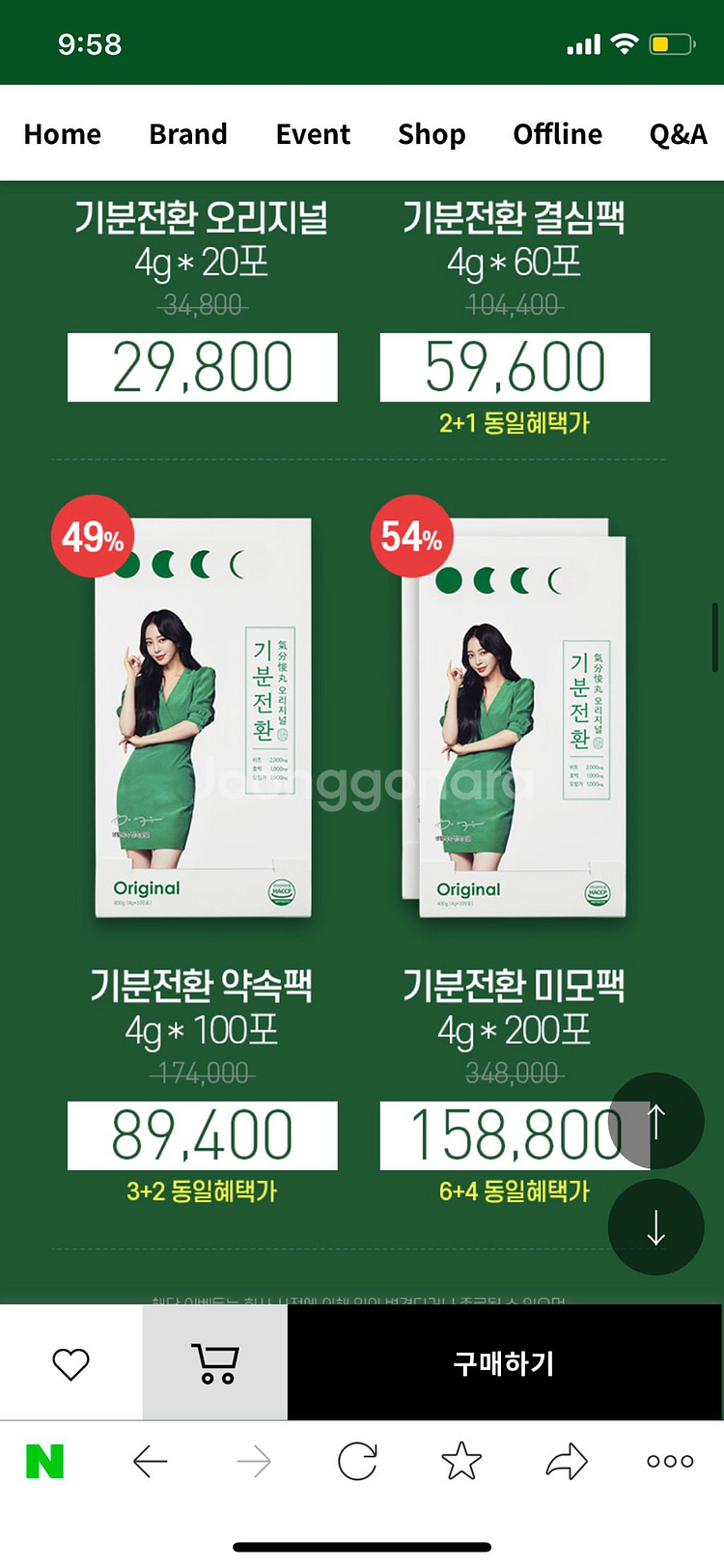 생활약속 기분전환100포새상품--1