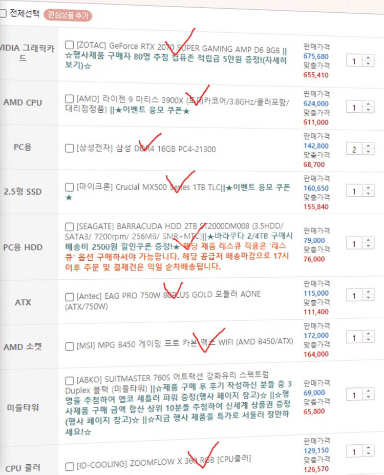 최고사양 컴퓨터 방송용--1