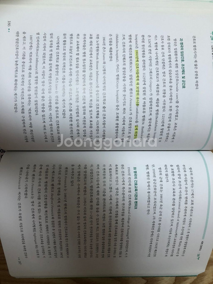 간호학개론--1