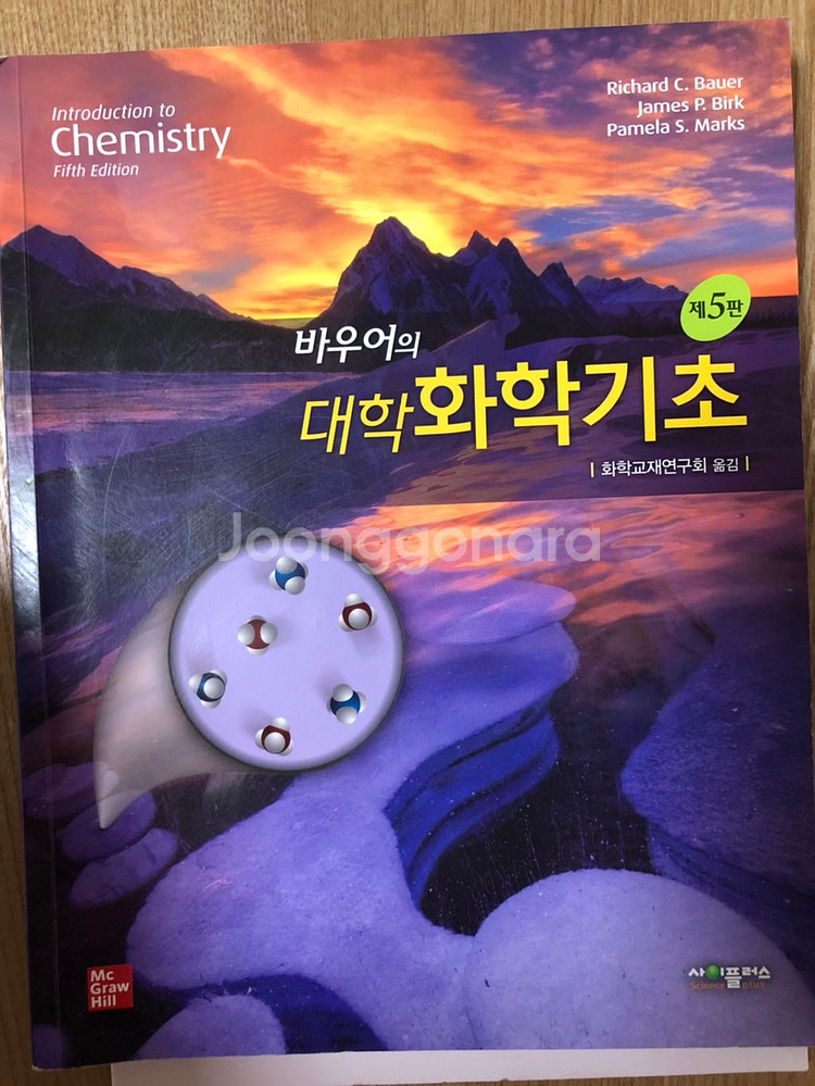 바우어의 대학 화학기초--0