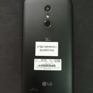 LG X4 16기가 팝니다