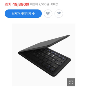 카넥스 블루투스 접이식키보드