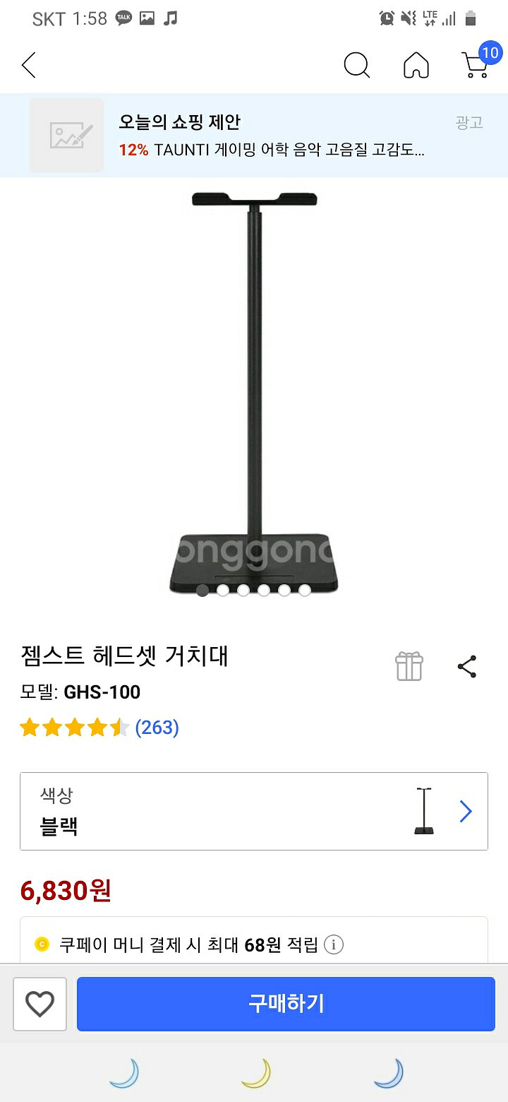 음성변조 게이밍 헤드셋--1