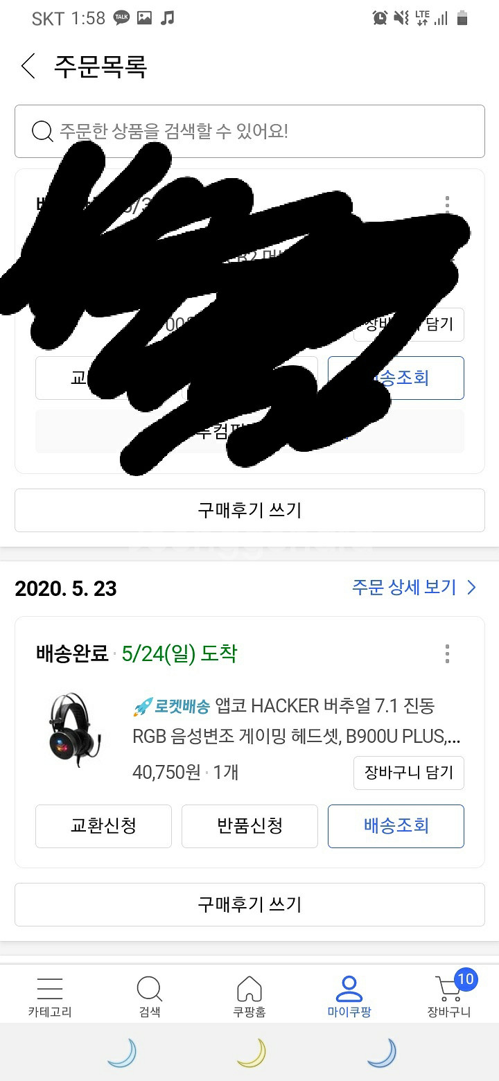 음성변조 게이밍 헤드셋--3
