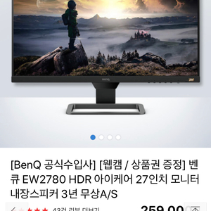 benq 벤큐 ew2780 HDR 27인치