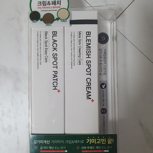 셀비엔 기미딱지패치