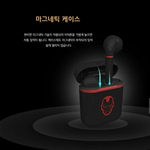 미개봉 TWS 마블 아이언맨 블루투스 이어셋 새상품!!