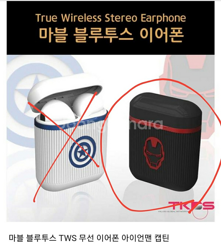 미개봉 TWS 마블 아이언맨 블루투스 이어셋 새상품!!--1