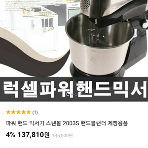 슬라임 반죽기