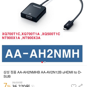 삼성전자 정품 VGA 동굴 AA-AH2NMHB 2개