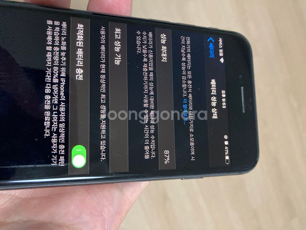 부산) 아이폰 8 블랙 64gb 풀박 팝니다--0