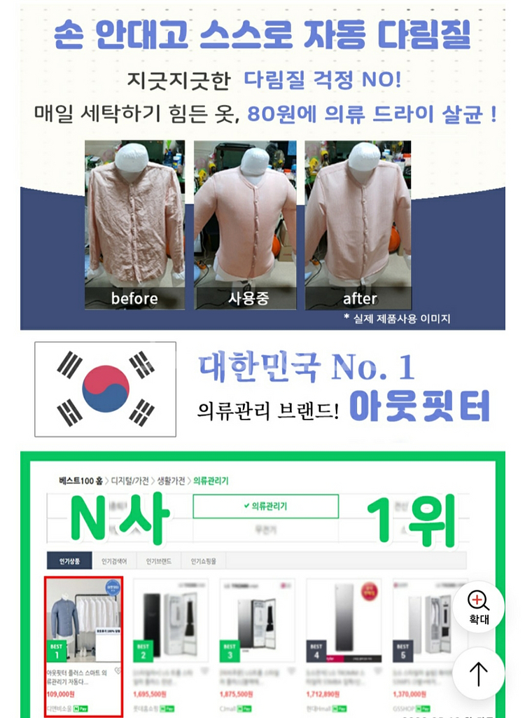 아웃핏터--2
