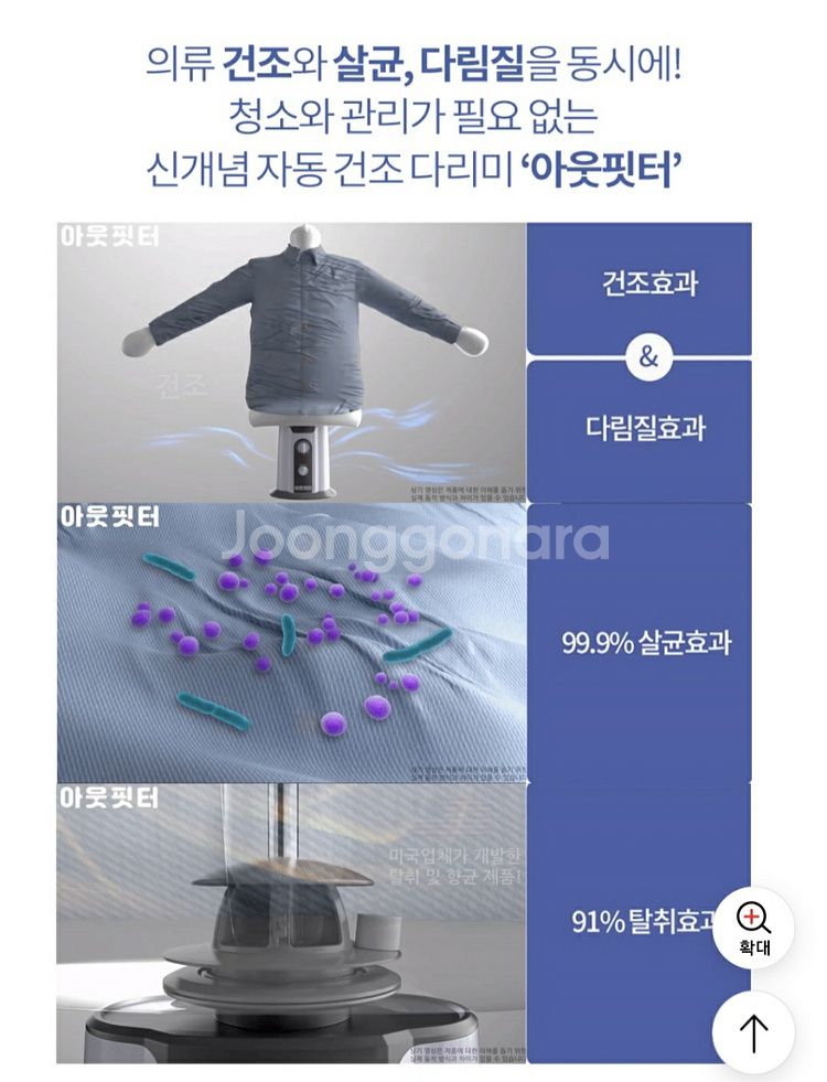 아웃핏터--3