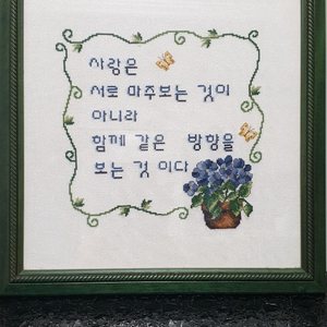 십자수 글씨