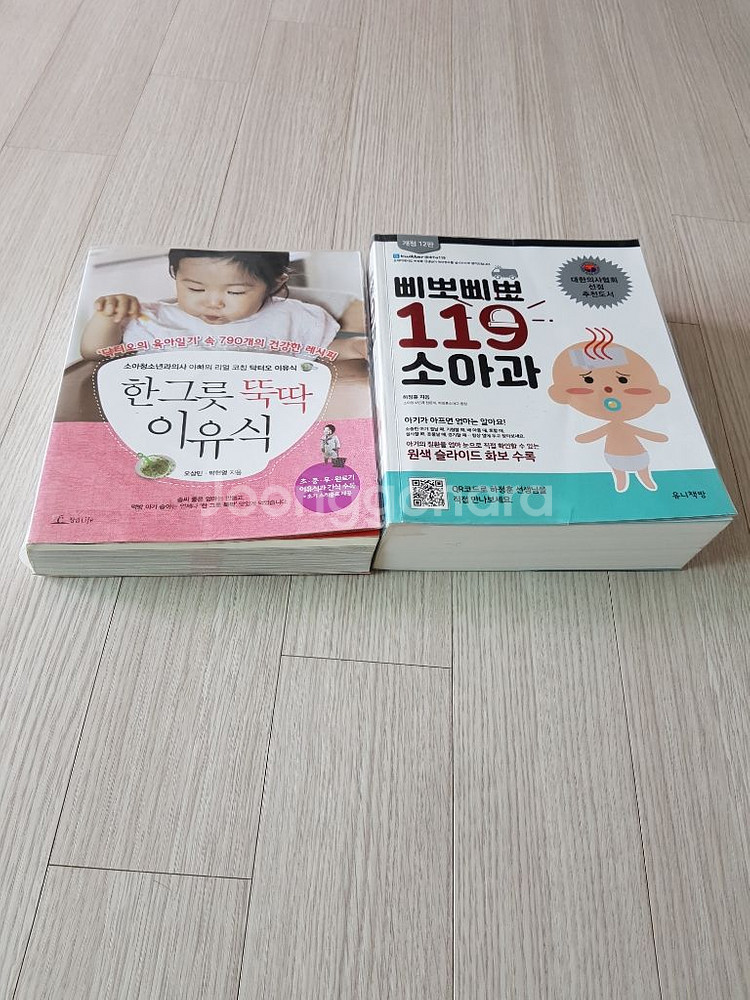 삐뽀삐뽀119소아과(개정12판),한그릇뚝딱이유식--0
