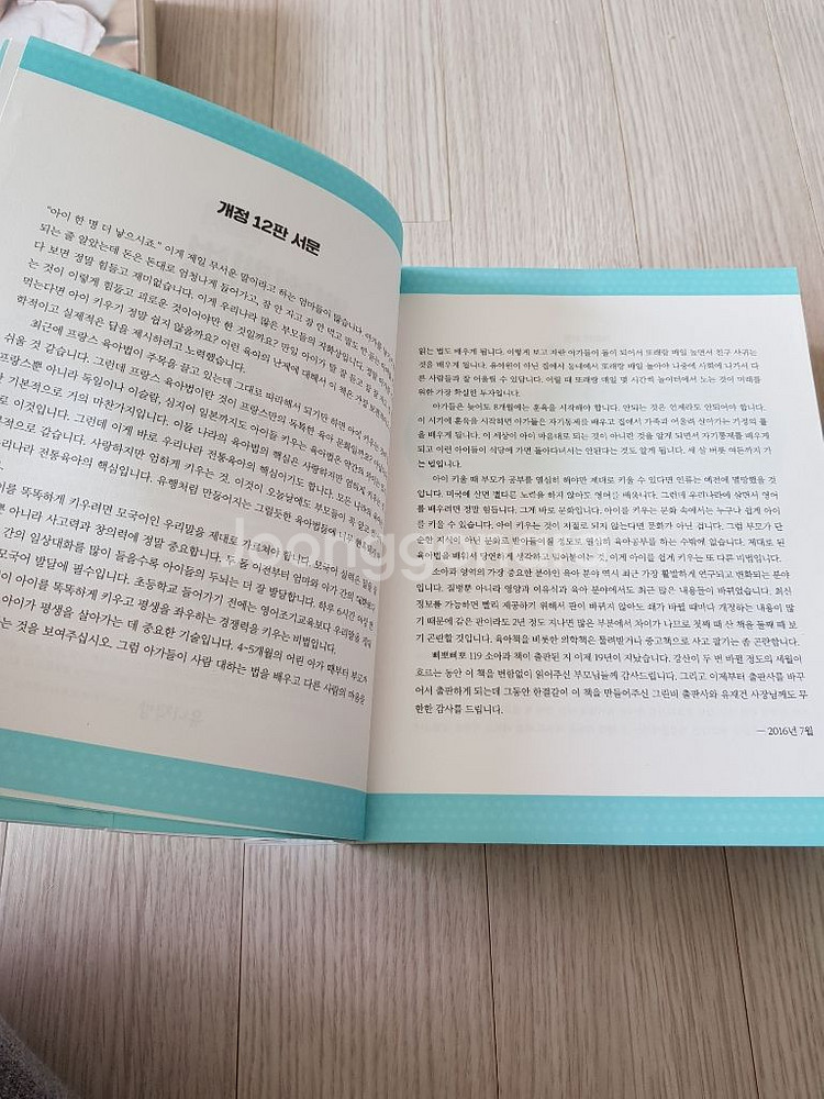 삐뽀삐뽀119소아과(개정12판),한그릇뚝딱이유식--1