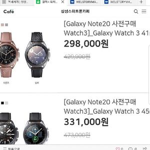 갤럭시 워치3 30%할인 쿠폰 1.3판매