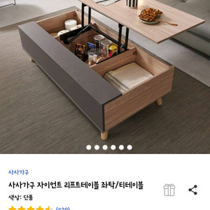 거실테이블 리프트테이블 쇼파테이블