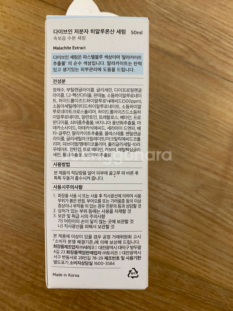 토리든 히알루론산 세럼--1