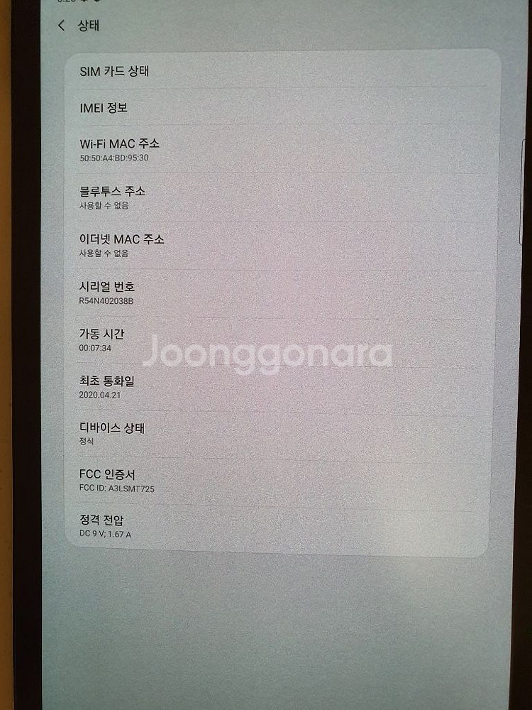 LTE / Wifi 갤럭시탭 S5e 64gb 제품입니다--2