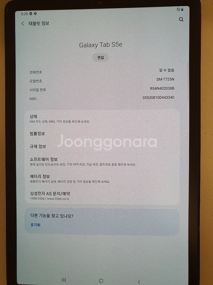 LTE / Wifi 갤럭시탭 S5e 64gb 제품입니다--3