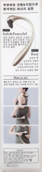 릴라밍고 진동안마기(건전지4개드림)--1