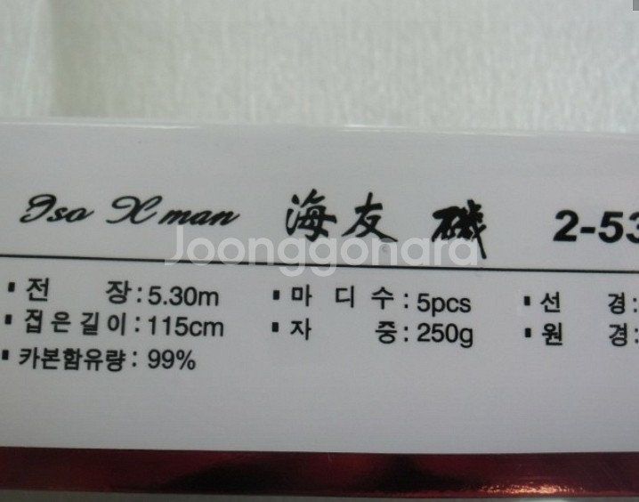 해우엑스맨2-53+시마노시에나2500번릴(보증서)+줄--5