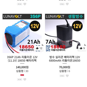 해루질 써치용 12v 21a 배터리 충전기