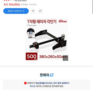 레이저 각인기