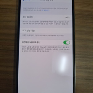 아이폰 XSMAX 64GB 실버 S급